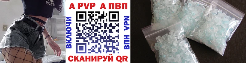 А ПВП Crystall  Красноуфимск 
