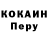 Кодеин напиток Lean (лин) Richard Hodgkinson