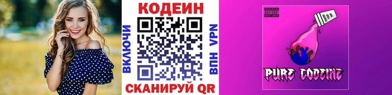 как найти   blacksprut сайт  Кодеиновый сироп Lean напиток Lean (лин)  Красноуфимск 