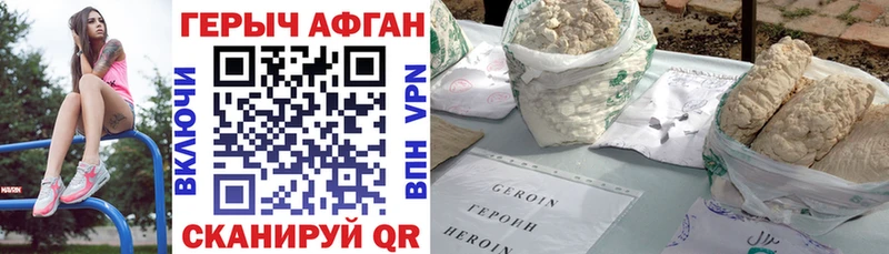 Героин герыч  Красноуфимск 