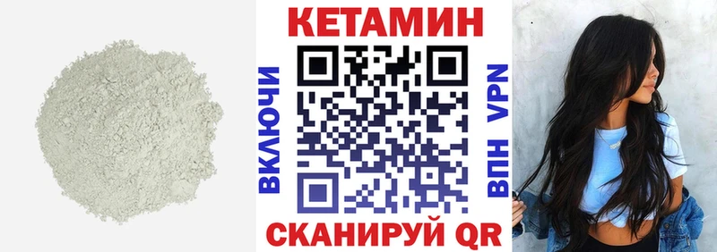 КЕТАМИН ketamine  где найти   Красноуфимск 