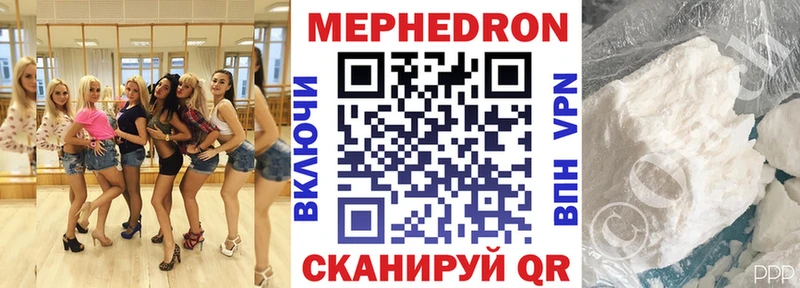 купить закладку  Красноуфимск  Мефедрон мяу мяу 